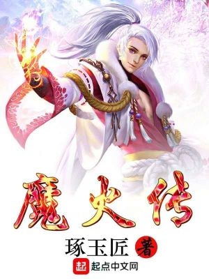 魔火壁纸