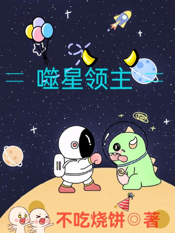 噬星者基多拉vs新哥斯拉